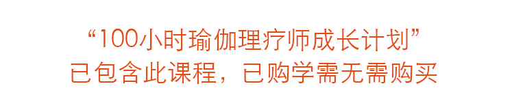 足部解剖与常见病症理疗精品小班课