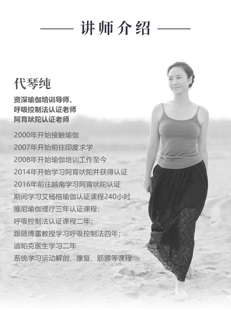 阿育吠陀精华4讲