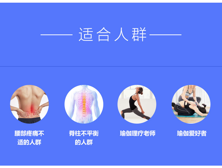 三维脊柱瑜伽理疗系统习练课
