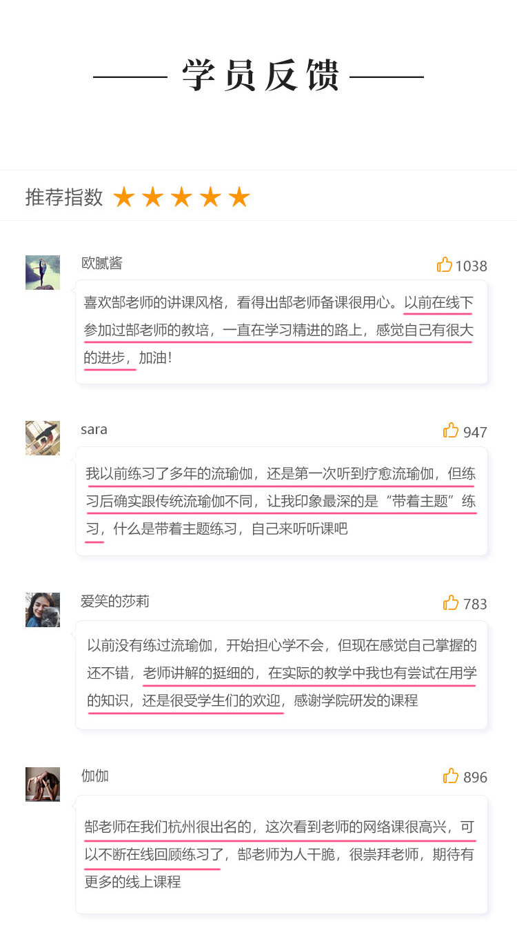 身心疗愈流瑜伽