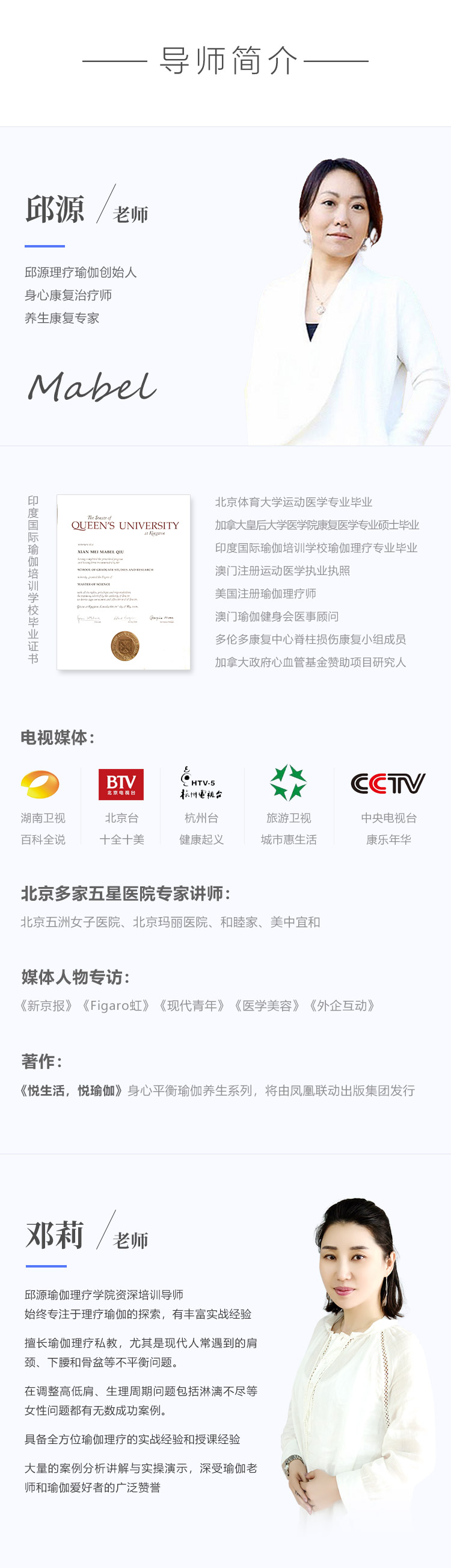 三维脊柱瑜伽理疗系统习练课