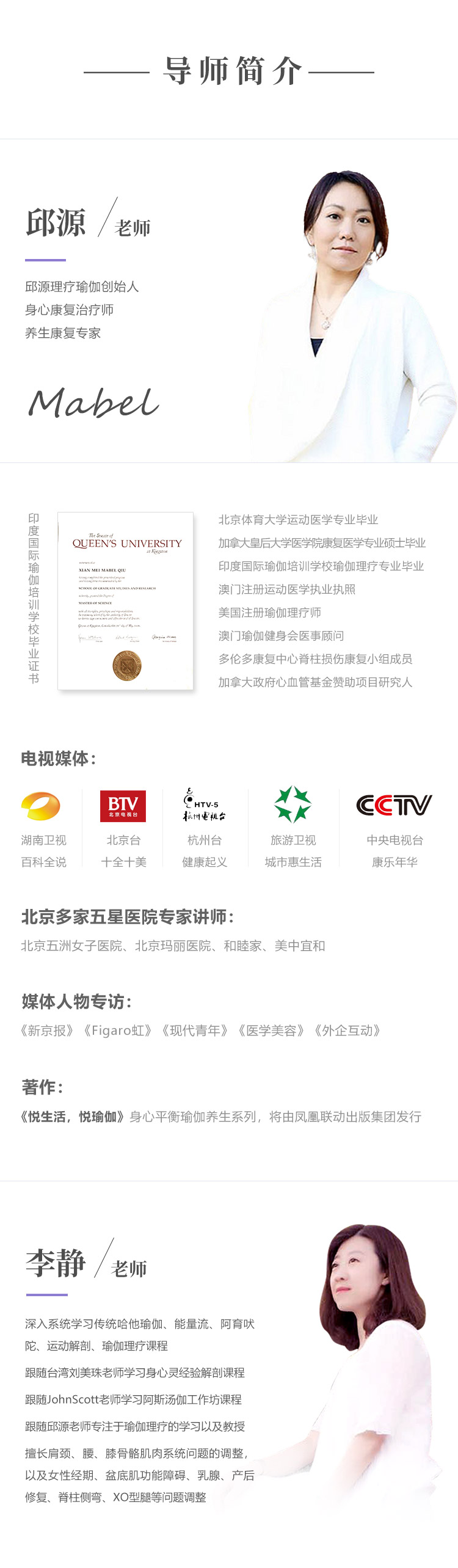 高级进阶——塑造灵活稳定的髋关节