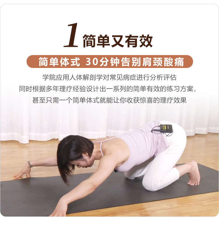 肩颈理疗独家秘笈
