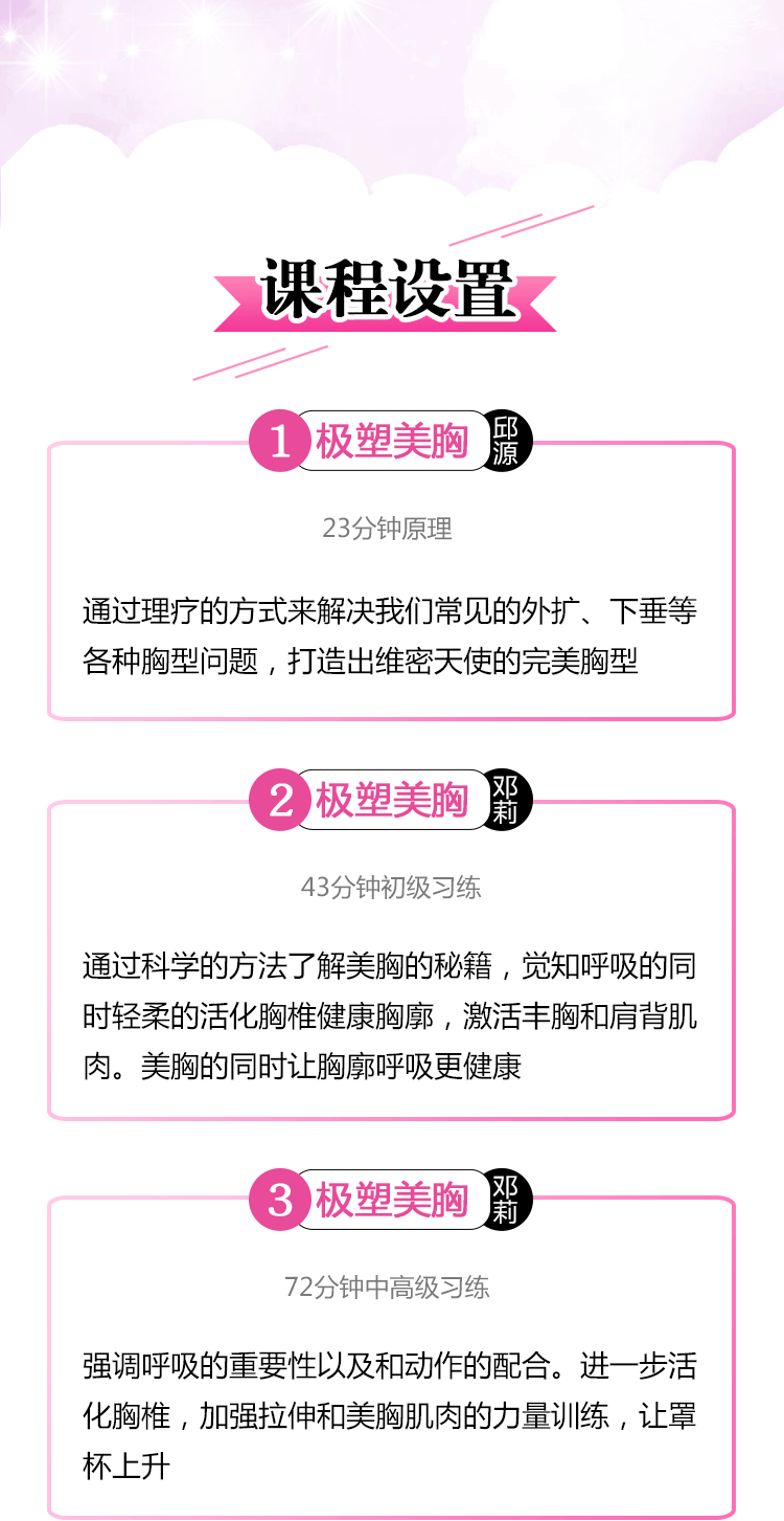 维密—理疗塑造完美身材