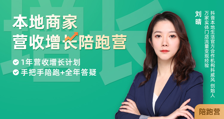 本地商家营收增长-内部临时课