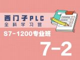 7.2 数学函数指令介绍与编程 - 数学函数的应用