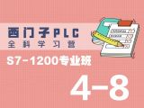 4-8. 定时器/计数器指令介绍与编程 -大型展厅案例讲解