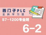 6-2. 模拟量输入输出程序结束与编程 - 模拟量转换和加温控制程序