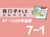 7.1 数学函数指令介绍与编程 - 数学函数的介绍