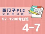 4-7. 定时器/计数器指令介绍与编程 - 传送带案例讲解
