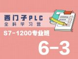 6-3. 模拟量输入输出程序结束与编程 - 模拟量输出控制变频器调速阀门定位