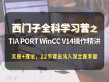 01 仿真软件的介绍与使用