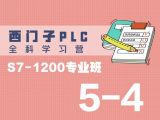 5-4. 比较指令介绍与编程 - 简单参数报警控制程序