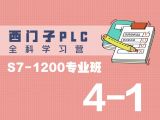 4-1. 定时器/计数器指令介绍与编程 - 定时器指令介绍(TON, TOF, ON/TOF, INC, DEC)