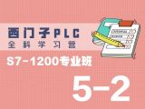 5-2. 比较指令介绍与编程 - 比较指令应用