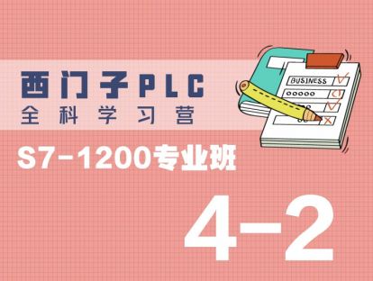 4-2. 定时器/计数器指令介绍与编程 - 定时器指令应用(TON, TOF, ON/TOF, INC, DEC)
