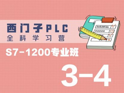 3-4. 位逻辑指令介绍与编程 - 多人抢答器程序编写