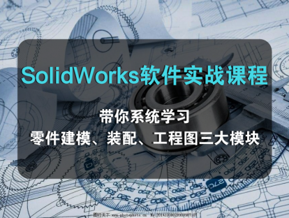 30 放样与拔模特征