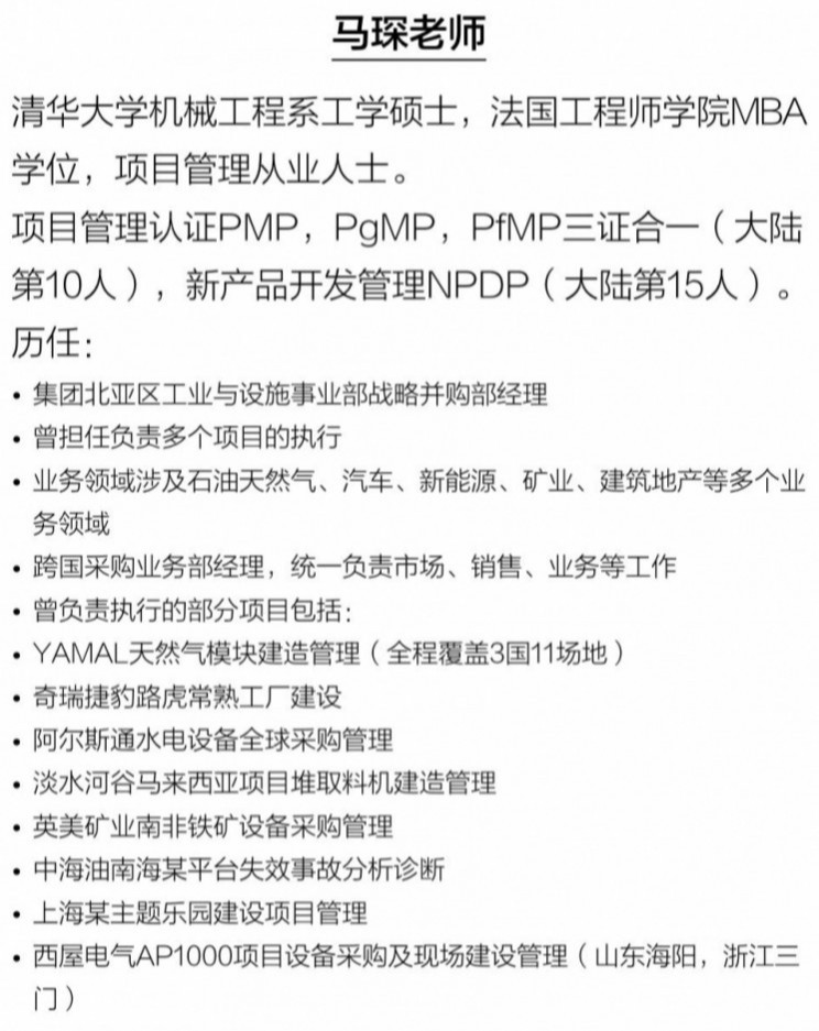 零基础学项目管理，如何从月薪3000到年入20w？