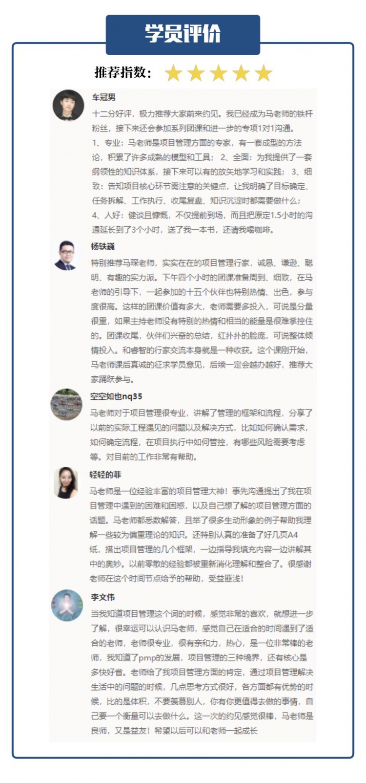 零基础学项目管理，如何从月薪3000到年入20w？