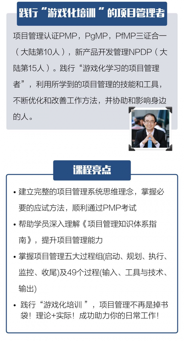 零基础学项目管理，如何从月薪3000到年入20w？