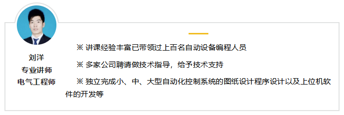 西门子全科学习营之TIA PORT WinCC V14操作精讲