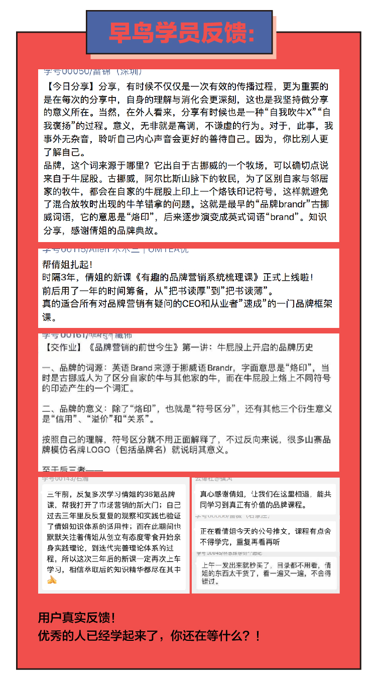 品牌营销的前世今生——有趣的品牌系统梳理课