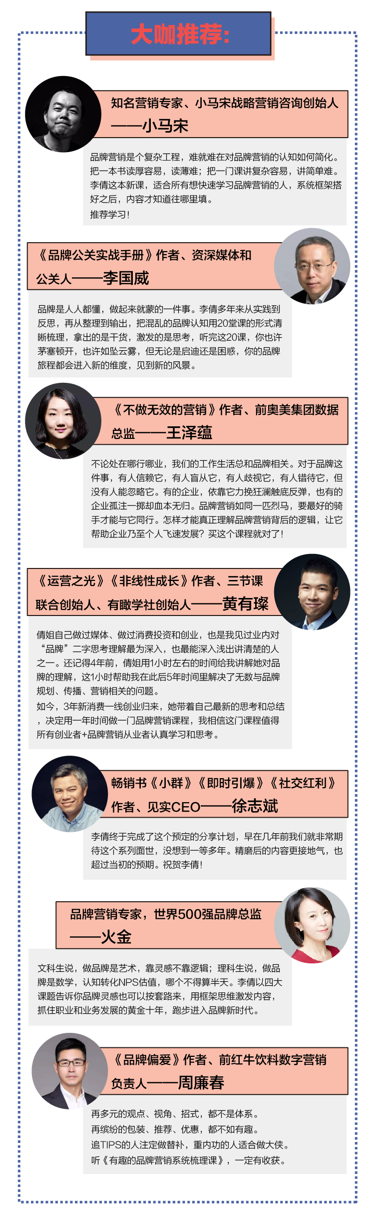 品牌营销的前世今生——有趣的品牌系统梳理课