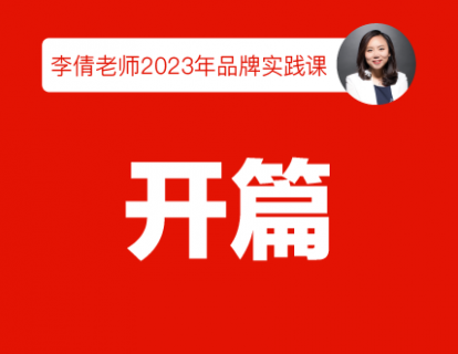 开篇