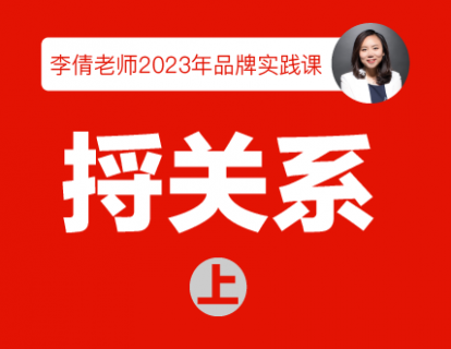 捋关系（上）