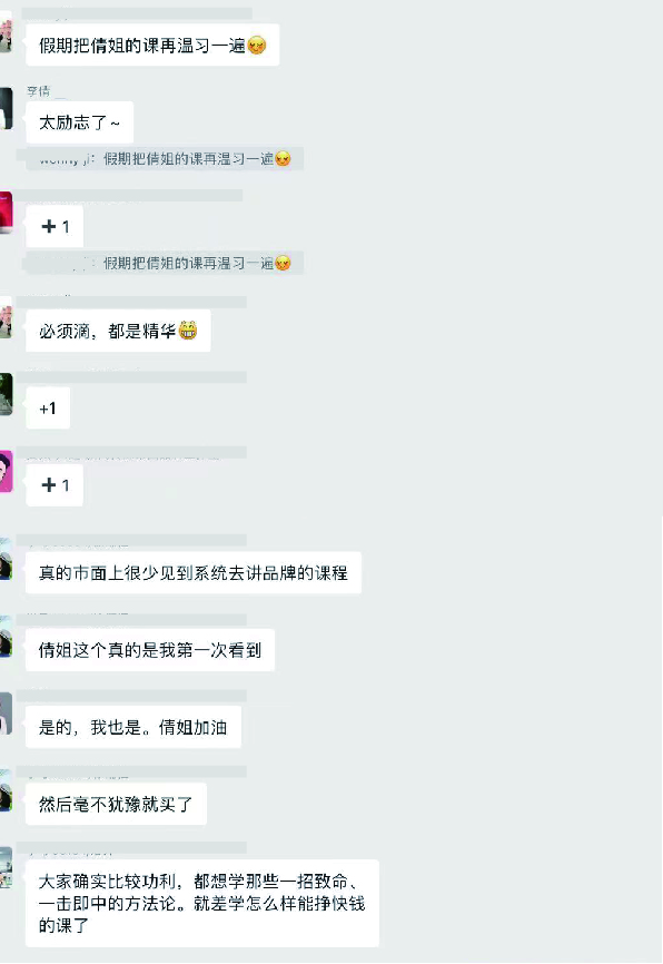 品牌营销的前世今生——有趣的品牌系统梳理课