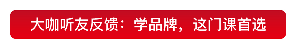 品牌营销的前世今生——有趣的品牌系统梳理课