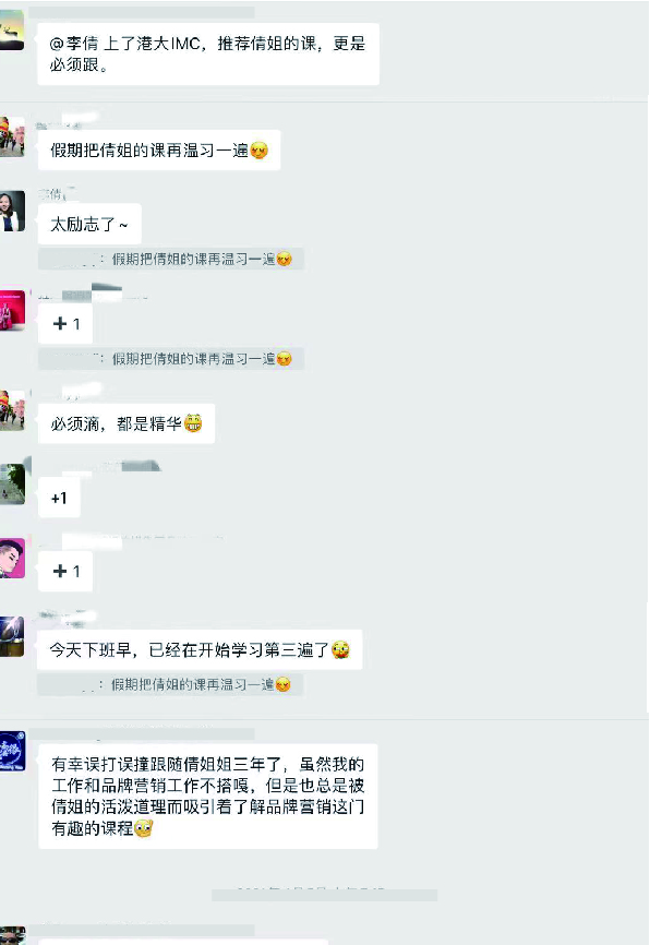 品牌营销的前世今生——有趣的品牌系统梳理课