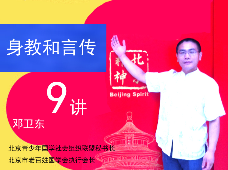 【名师讲堂】家庭教育系列：身教和言传 9讲