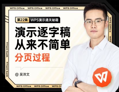 22 优先顺序：你的PPT“分页”真的合理么