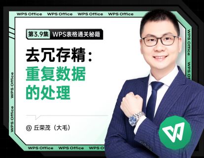 3.9 去冗存精：重复数据的处理