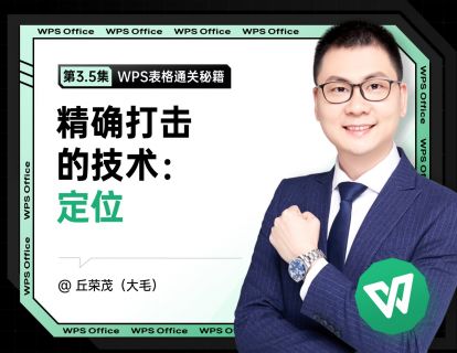3.5 精确打击的技术：定位