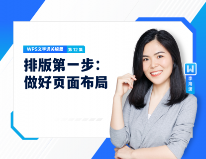12 排版第一步：做好页面布局