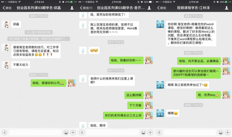Word通关秘籍