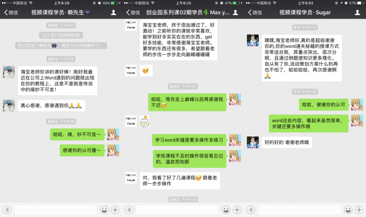 Word通关秘籍