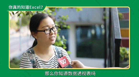 Excel通关秘籍