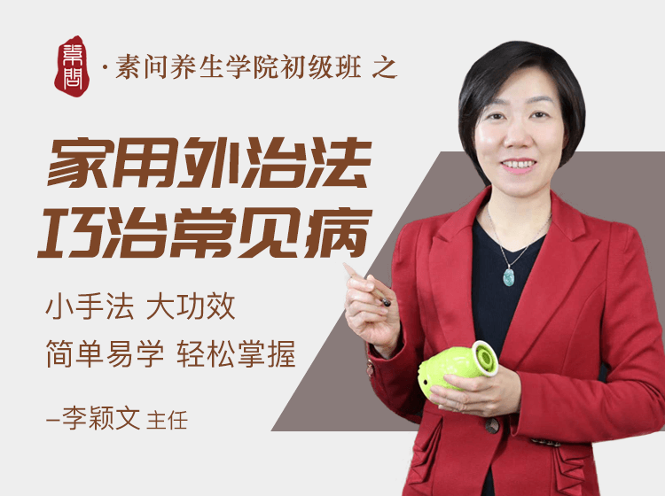 《家用外治法 巧治常见病》专辑三：头痛