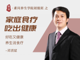 1.为什么我要讲“食疗”？