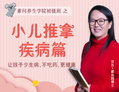 九、小儿夜啼专辑：4、惊吓型小儿夜啼儿推方案及实操