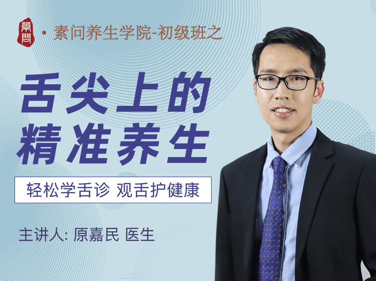 《舌尖上的精准养生》
