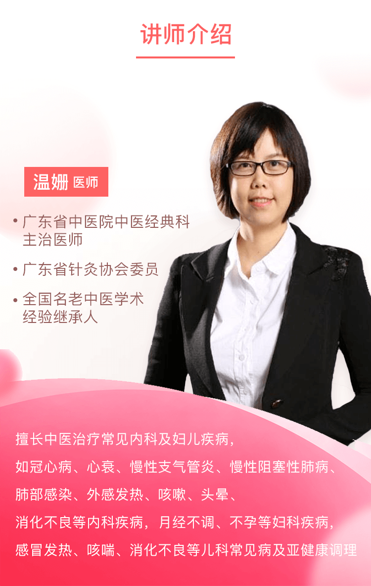 《经期养生 塑造女性健康美》