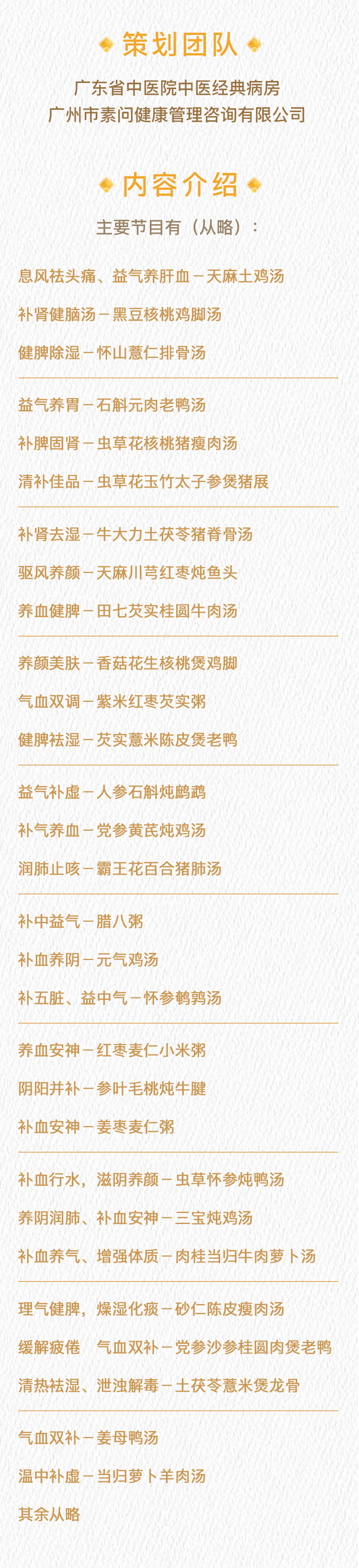 陌陌养生厨房