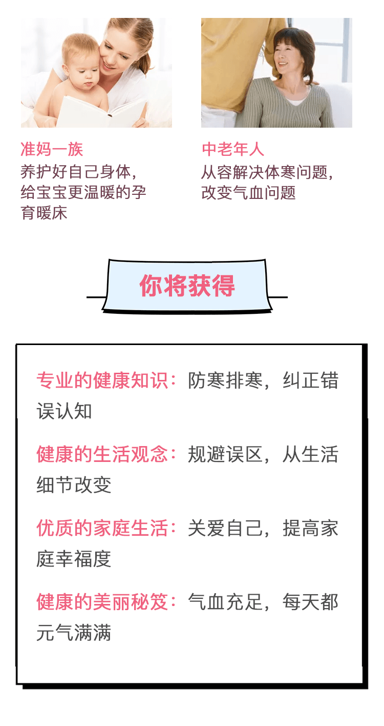 颜帅《女人不排寒 一切都白谈》