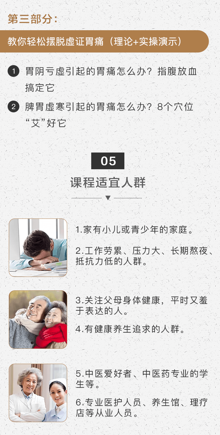 《家用外治法 巧治常见病》专辑五：胃痛