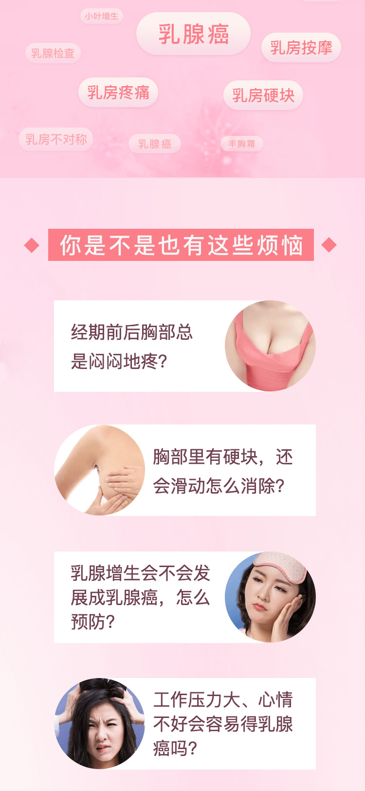 《“缘”来健康，“乳”此重要》